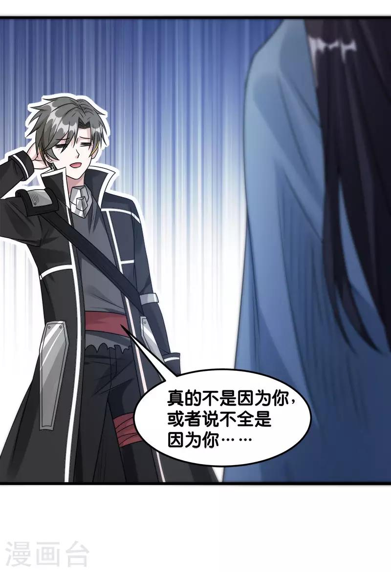 第91话 王之问询-第93话