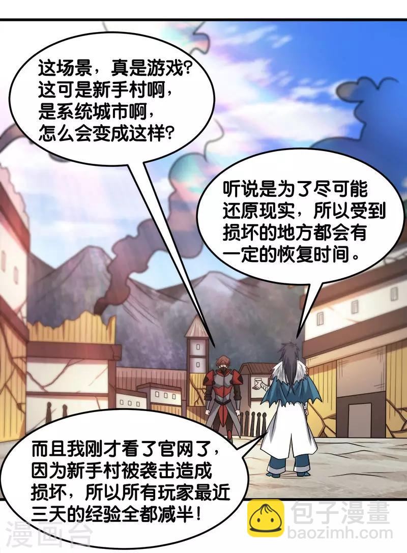 第91话 王之问询-第93话