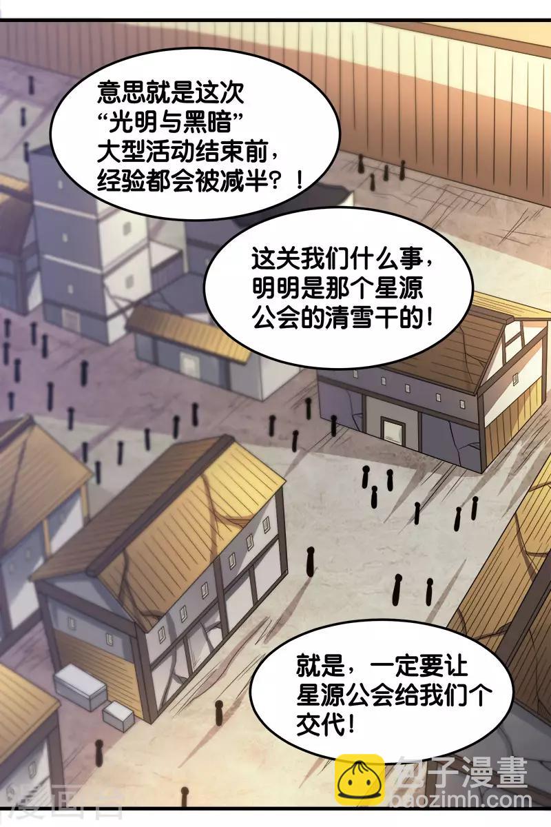 第91话 王之问询-第93话