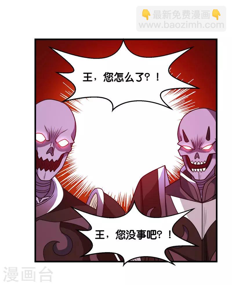 第91话 王之问询-第93话