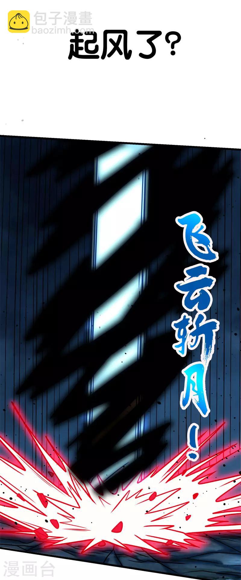 第91话 王之问询-第93话