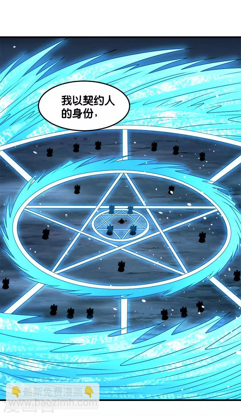 第93话 光明与黑暗-第95话