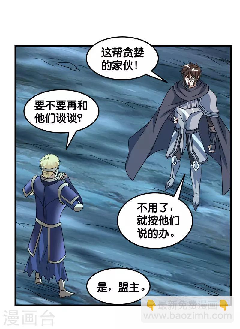 第93话 光明与黑暗-第95话