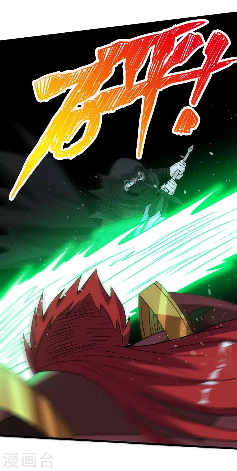 第95话 魔剑-第97话