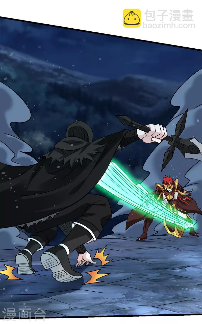 第95话 魔剑-第97话