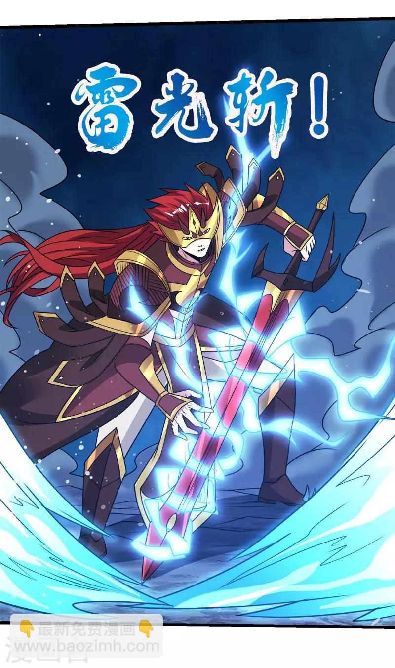 第95话 魔剑-第97话