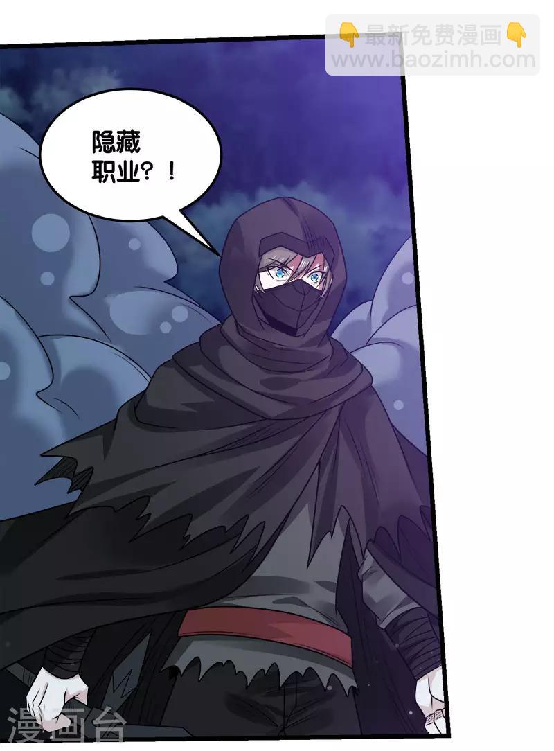 第95话 魔剑-第97话