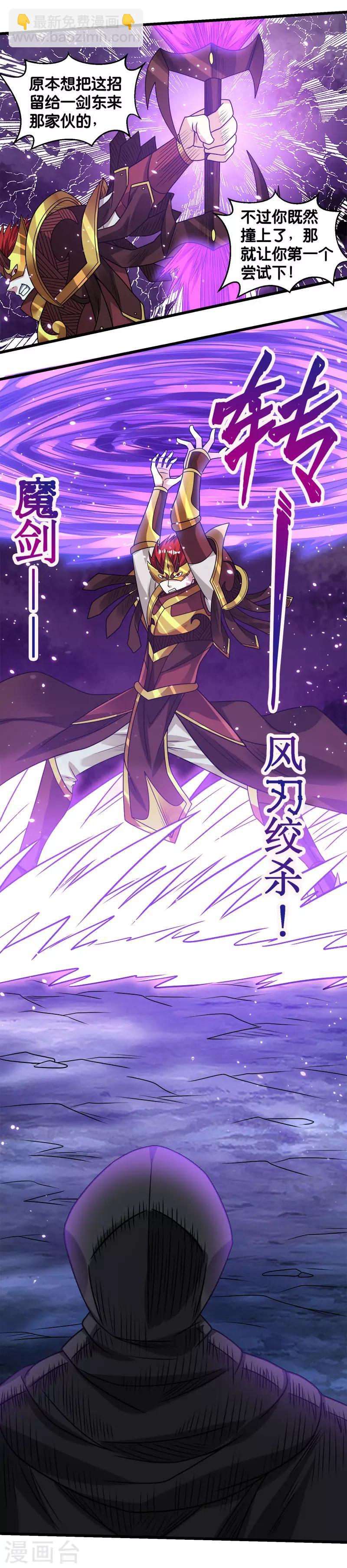 第95话 魔剑-第97话