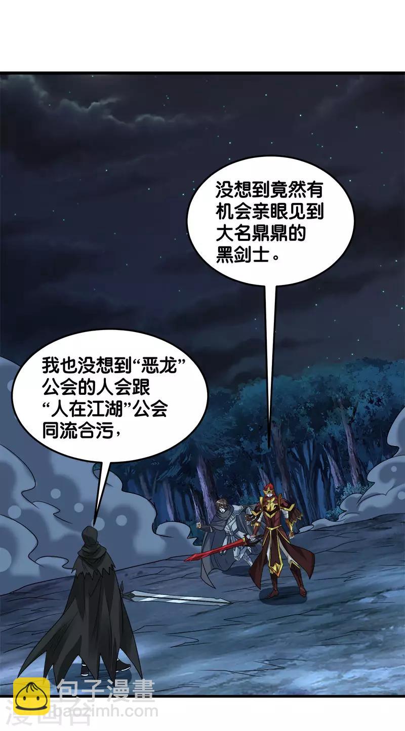 第95话 魔剑-第97话