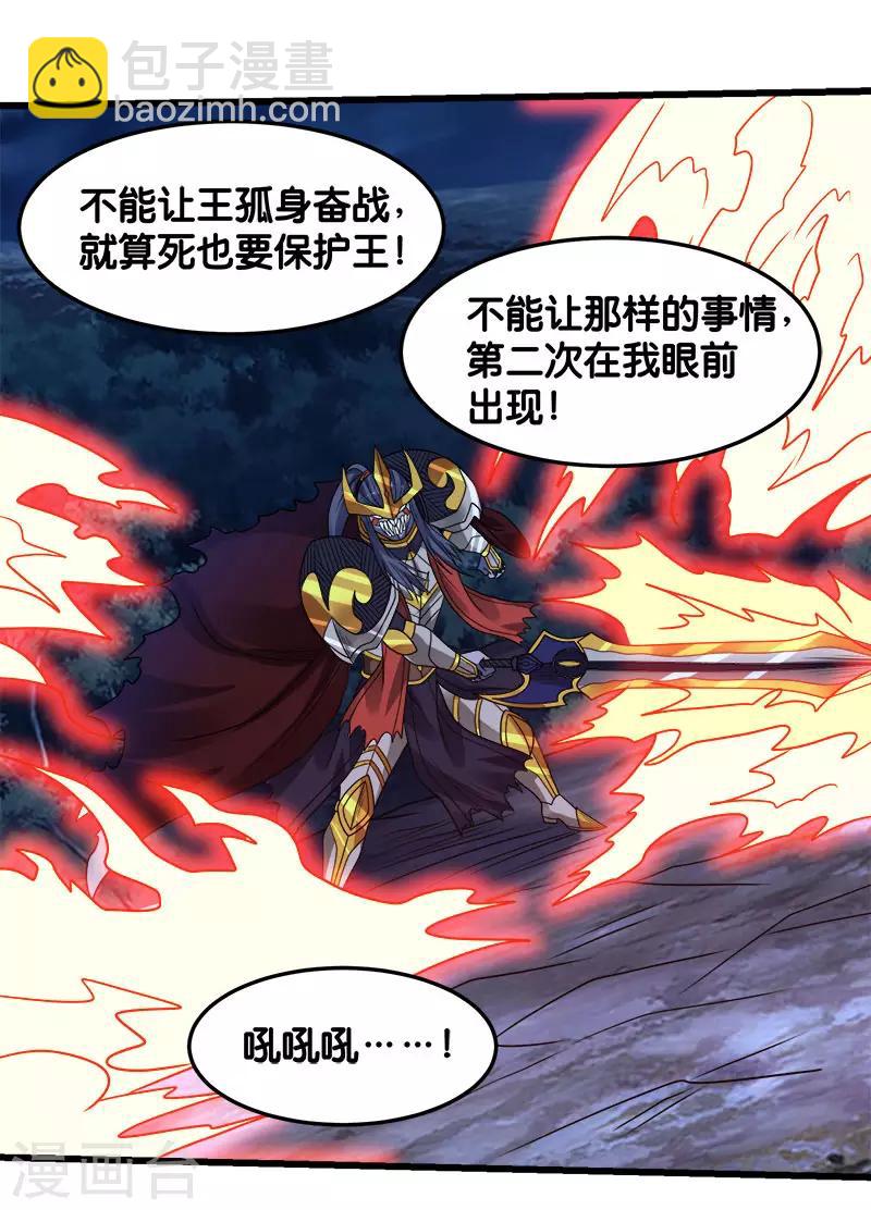 第95话 魔剑-第97话