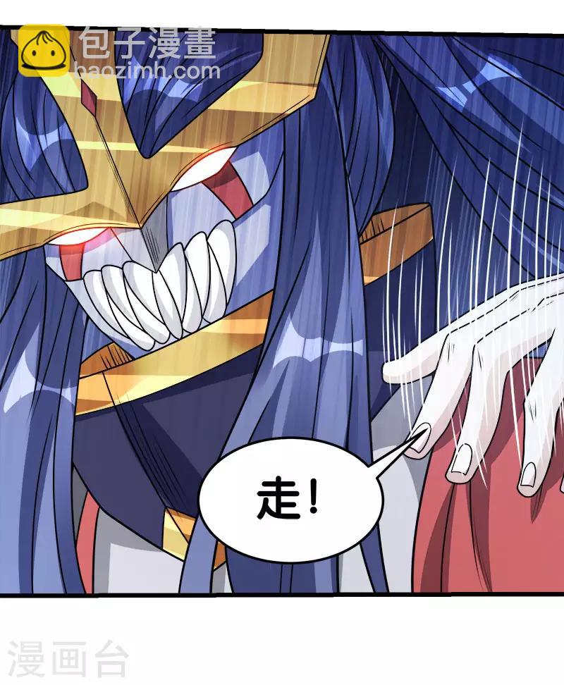 第95话 魔剑-第97话