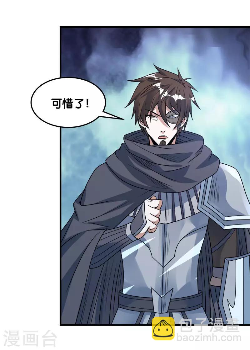 第95话 魔剑-第97话