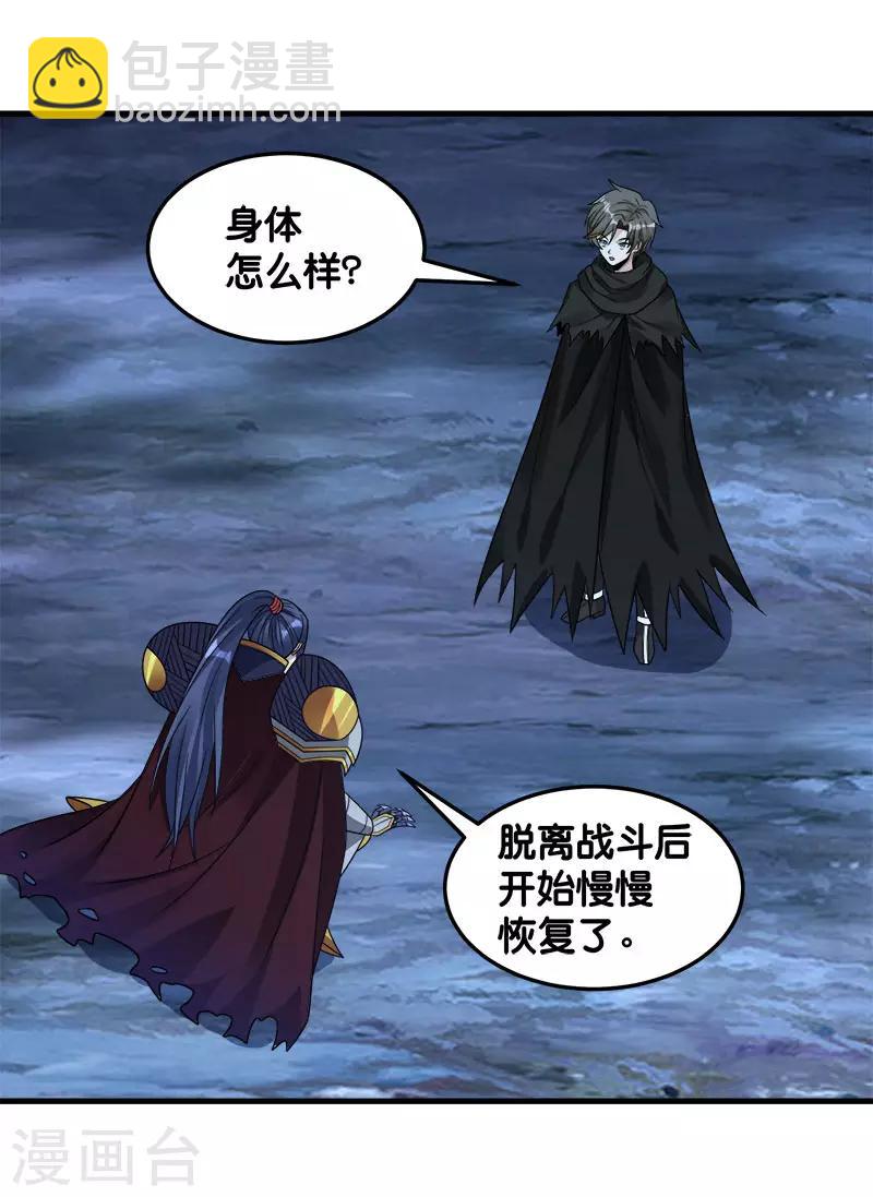 第95话 魔剑-第97话