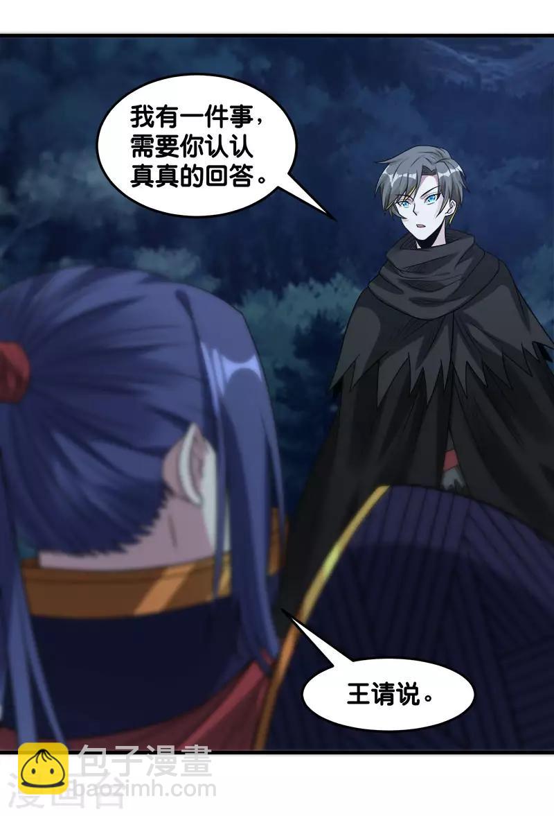 第95话 魔剑-第97话