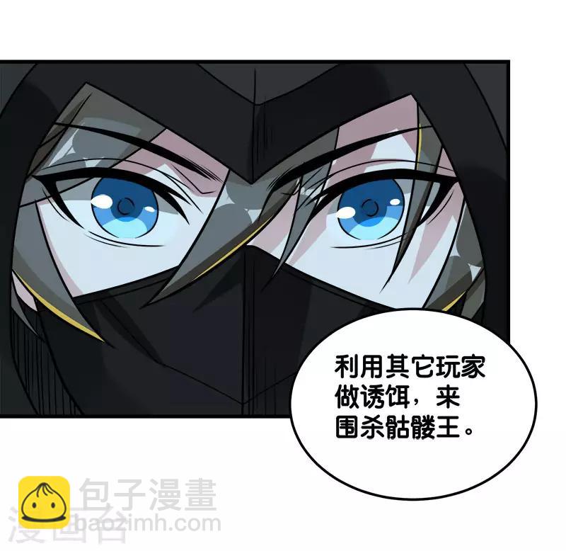 第95话 魔剑-第97话