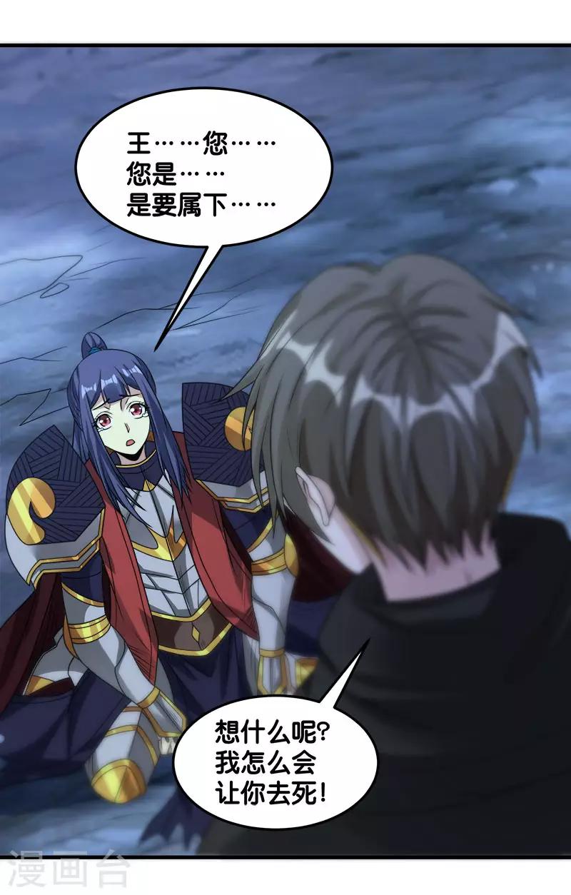 第95话 魔剑-第97话