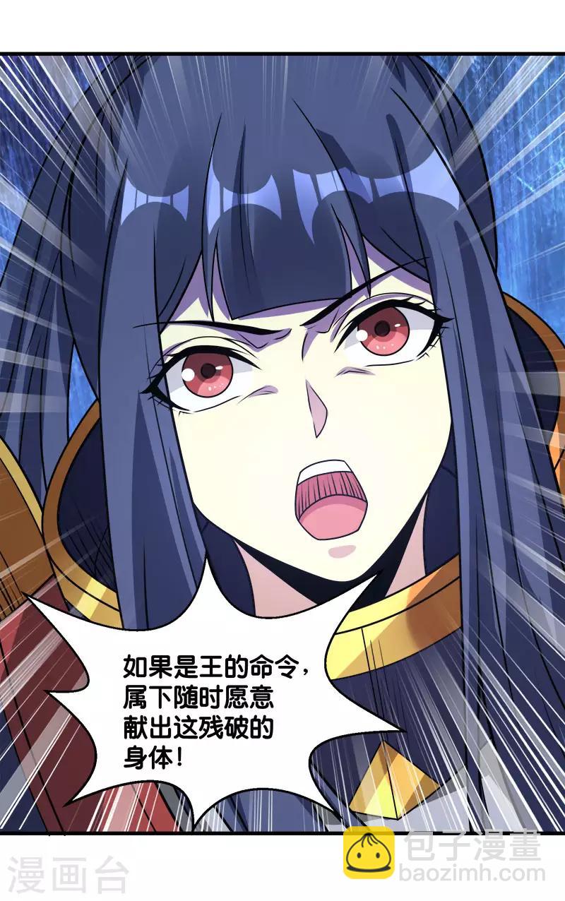 第95话 魔剑-第97话