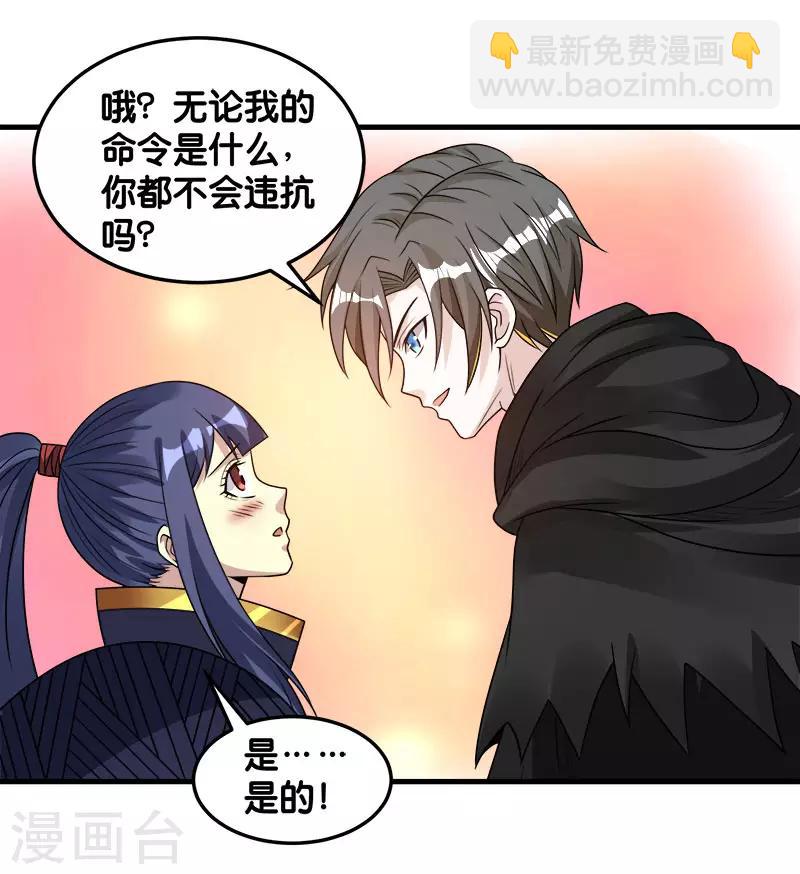 第95话 魔剑-第97话