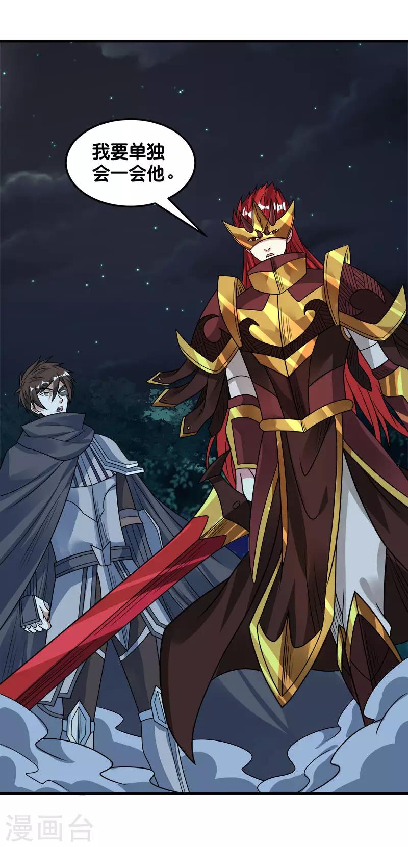 第95话 魔剑-第97话