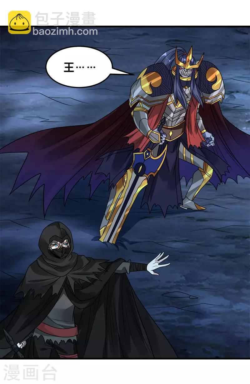 第95话 魔剑-第97话