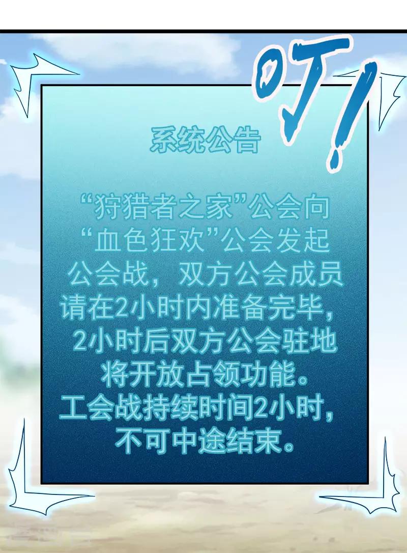 劍舞 - 第138話 雲天的決定 - 2