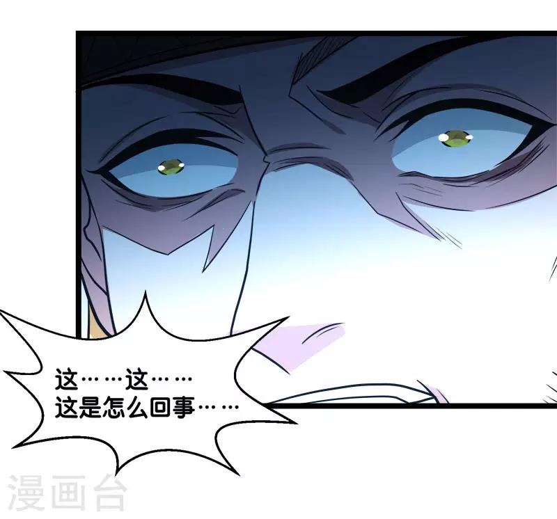 劍舞 - 第144話 剋制 - 2