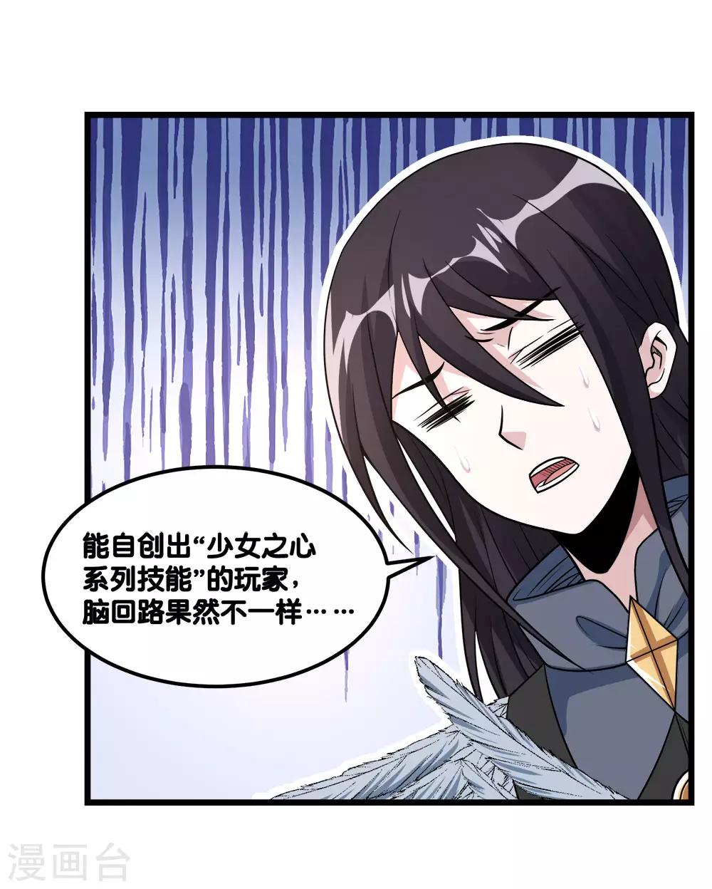 劍舞 - 第153話 資格 - 5