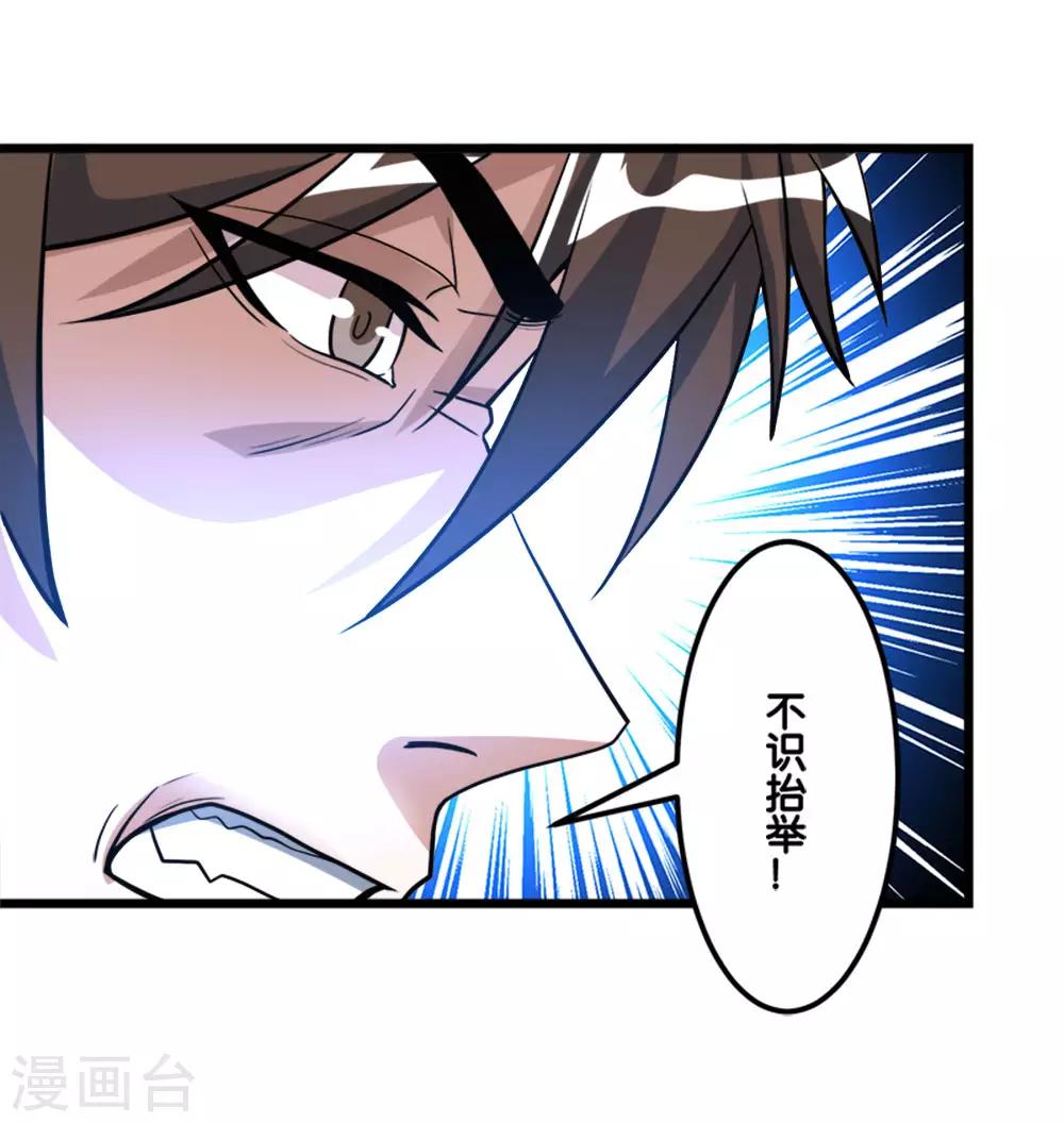 劍舞 - 第155話 無風無浪 - 2