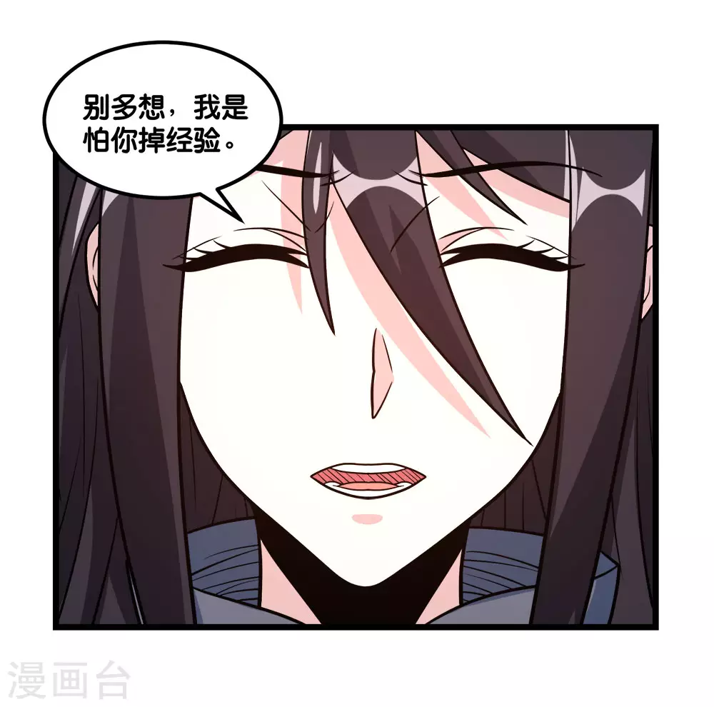 劍舞 - 第157話 鑰匙 - 6