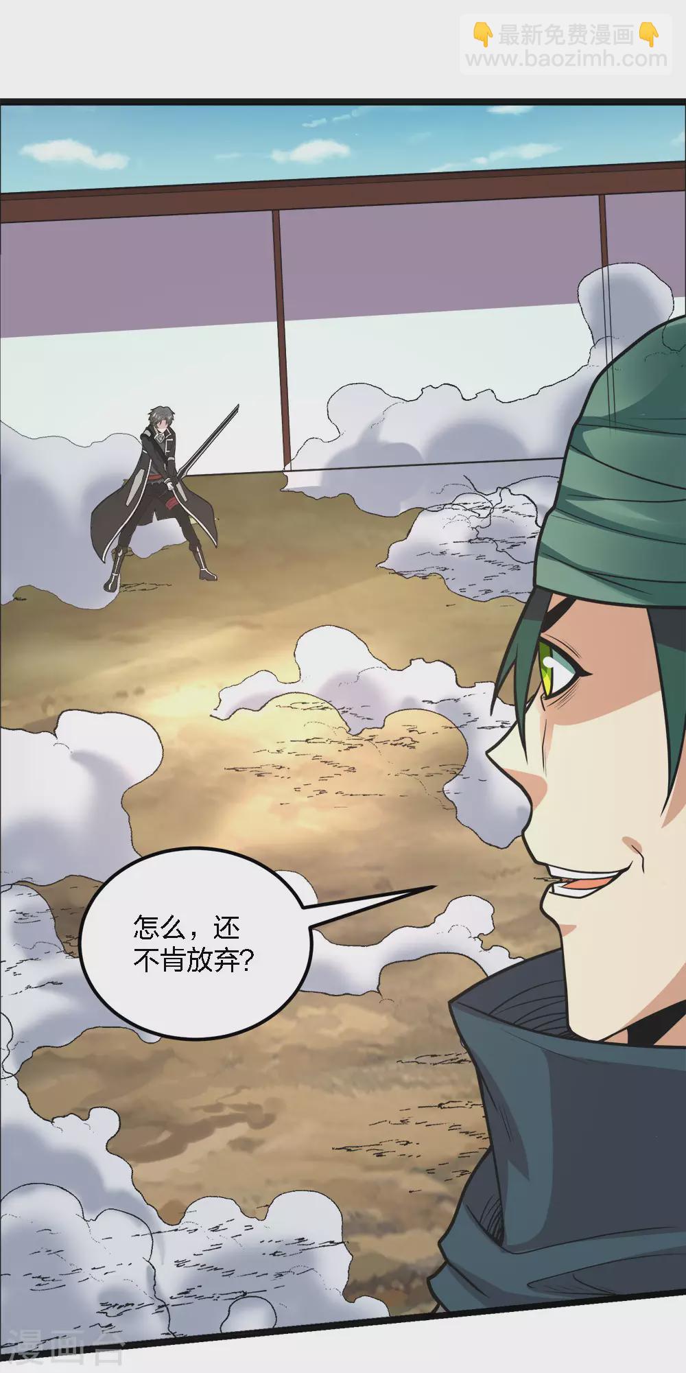 劍舞 - 第181話 雙劍 - 5