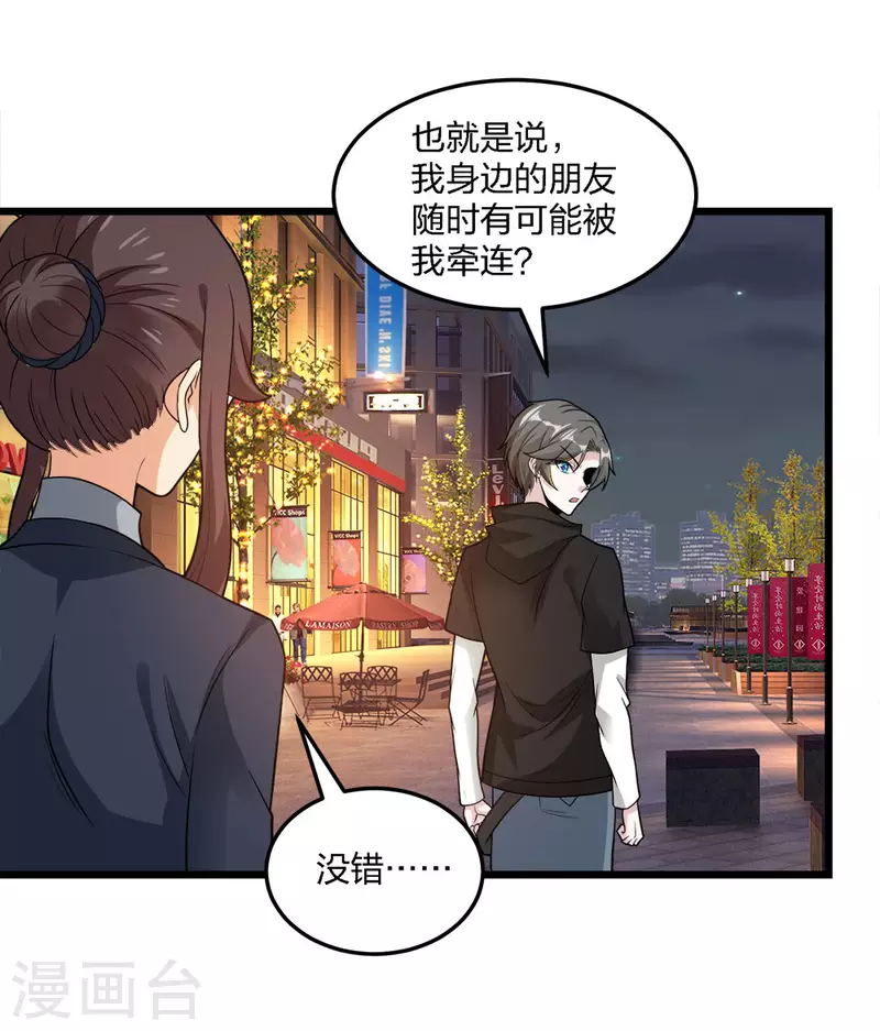 劍舞 - 第196話 世界真相 - 6