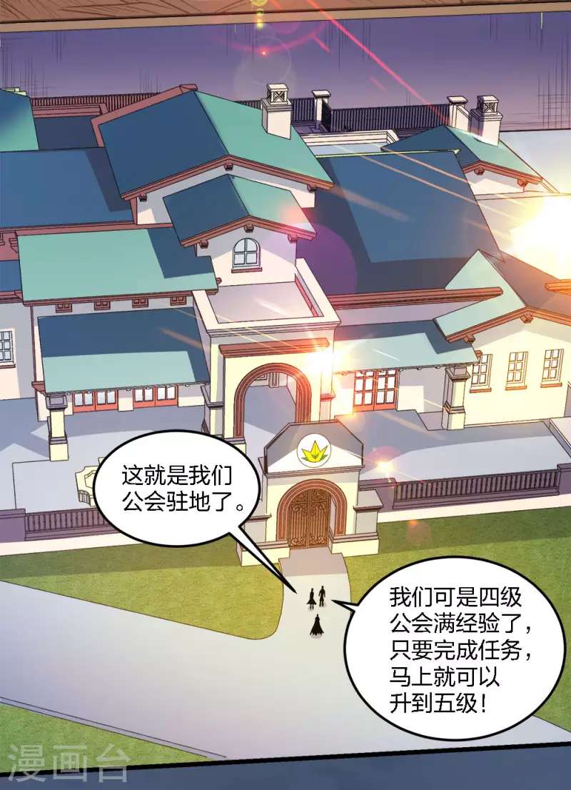 劍舞 - 第200話 衝突再起 - 3