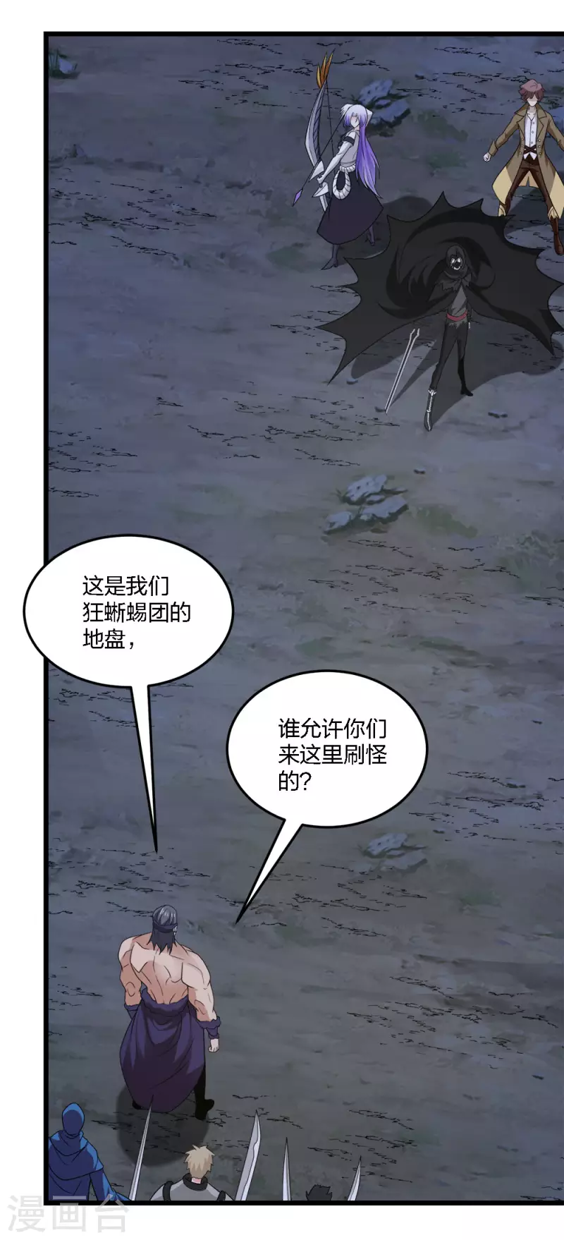 劍舞 - 第200話 衝突再起 - 7