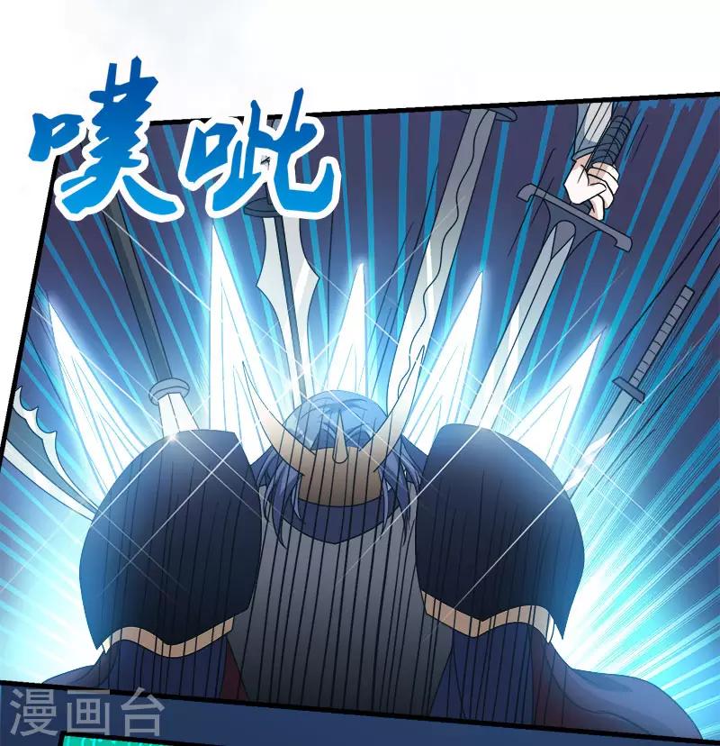 劍舞 - 第26話 原來是你啊 - 3