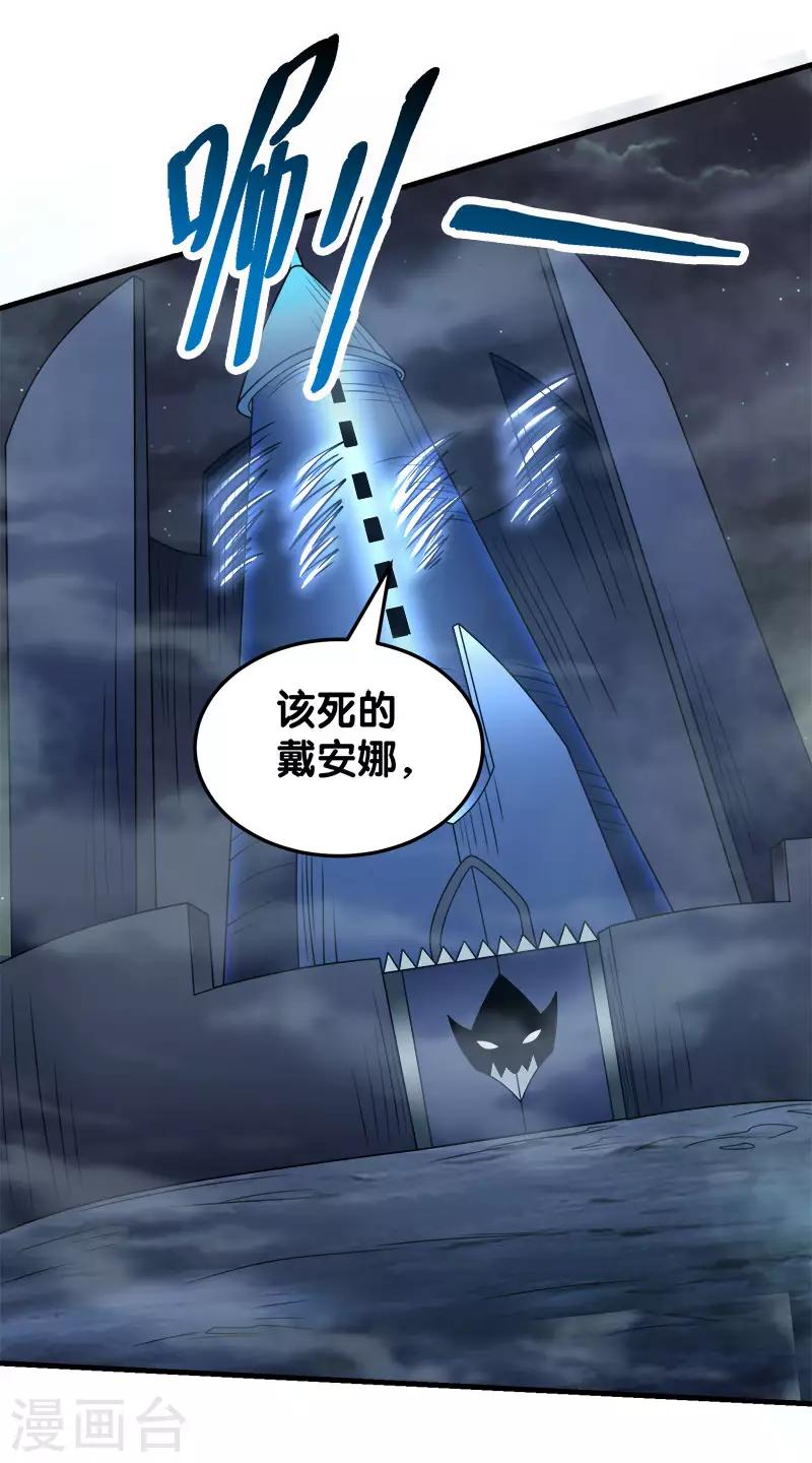 劍舞 - 第45話 聖魔導，艾瑟爾 - 2