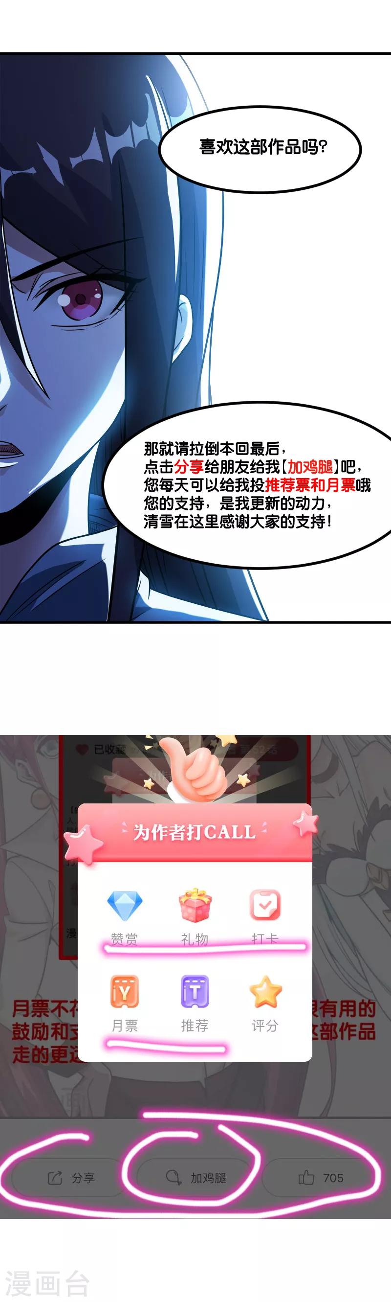 劍舞 - 第91話 王之問詢 - 4