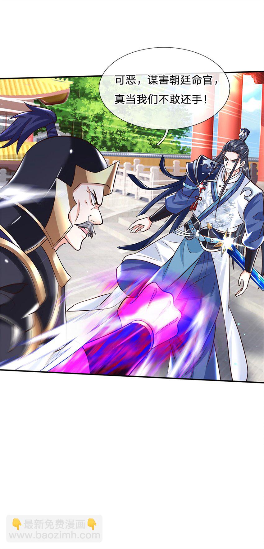 第11话 你还手试试？-第11话