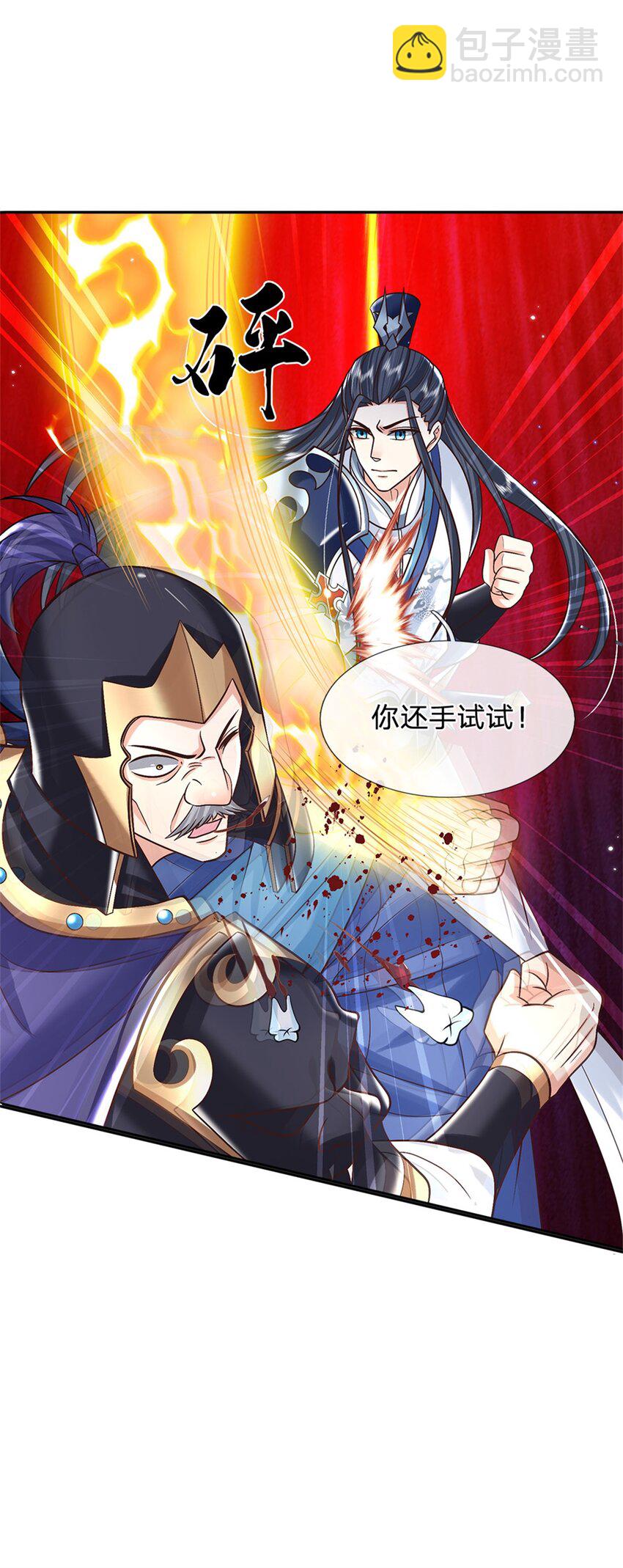 第11话 你还手试试？-第11话