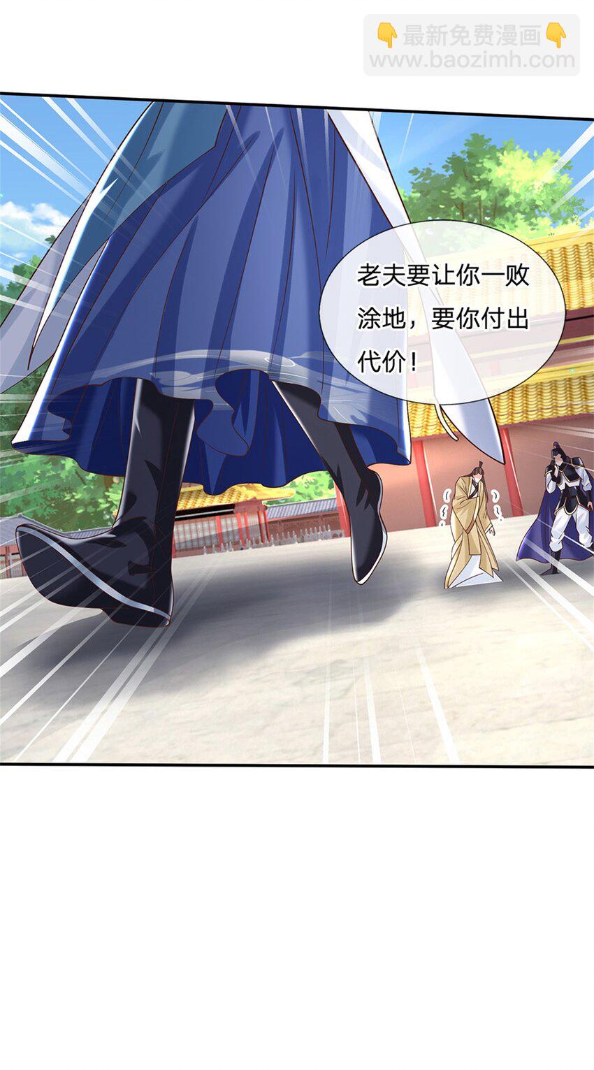 第11话 你还手试试？-第11话