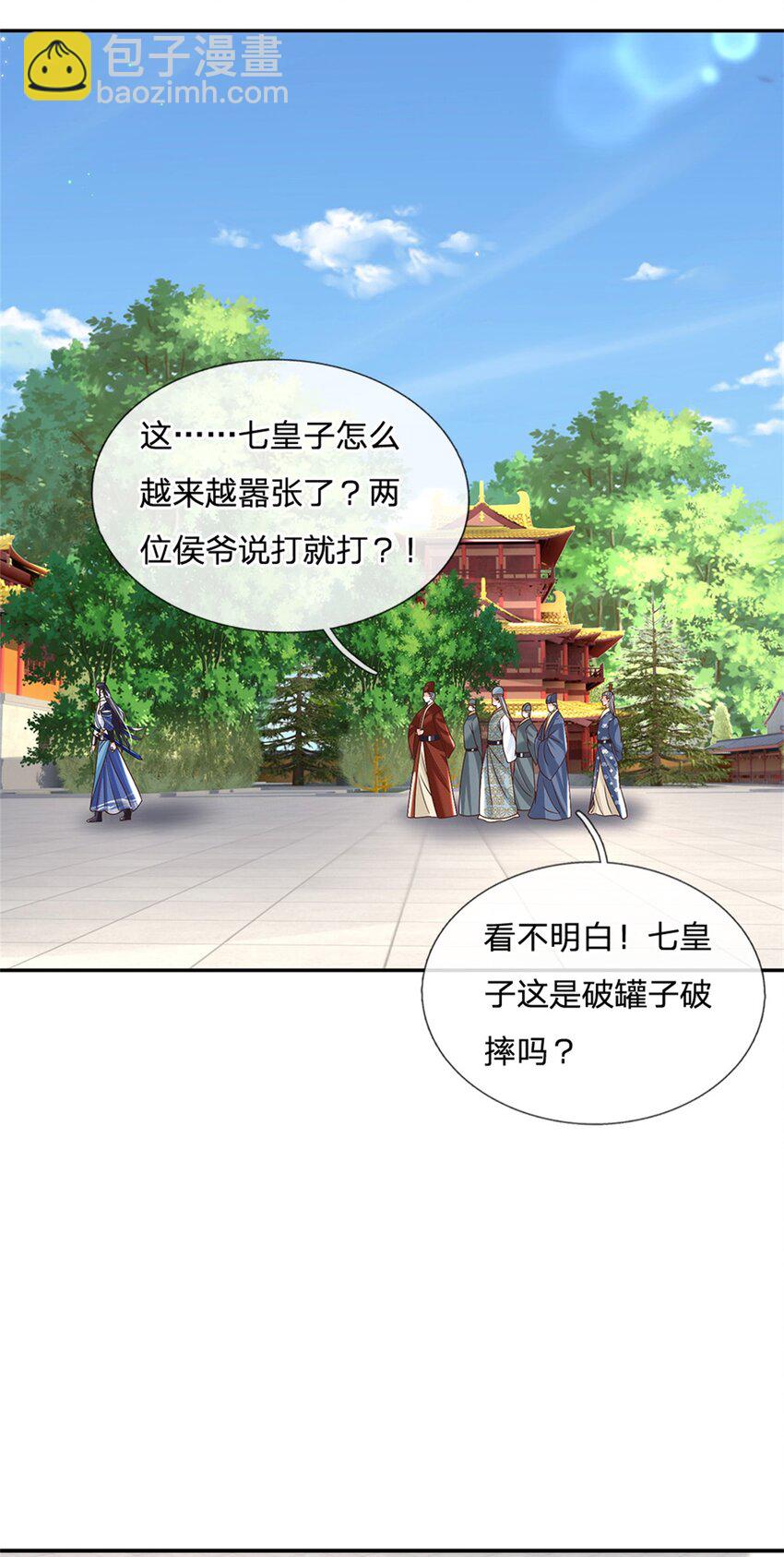 第11话 你还手试试？-第11话