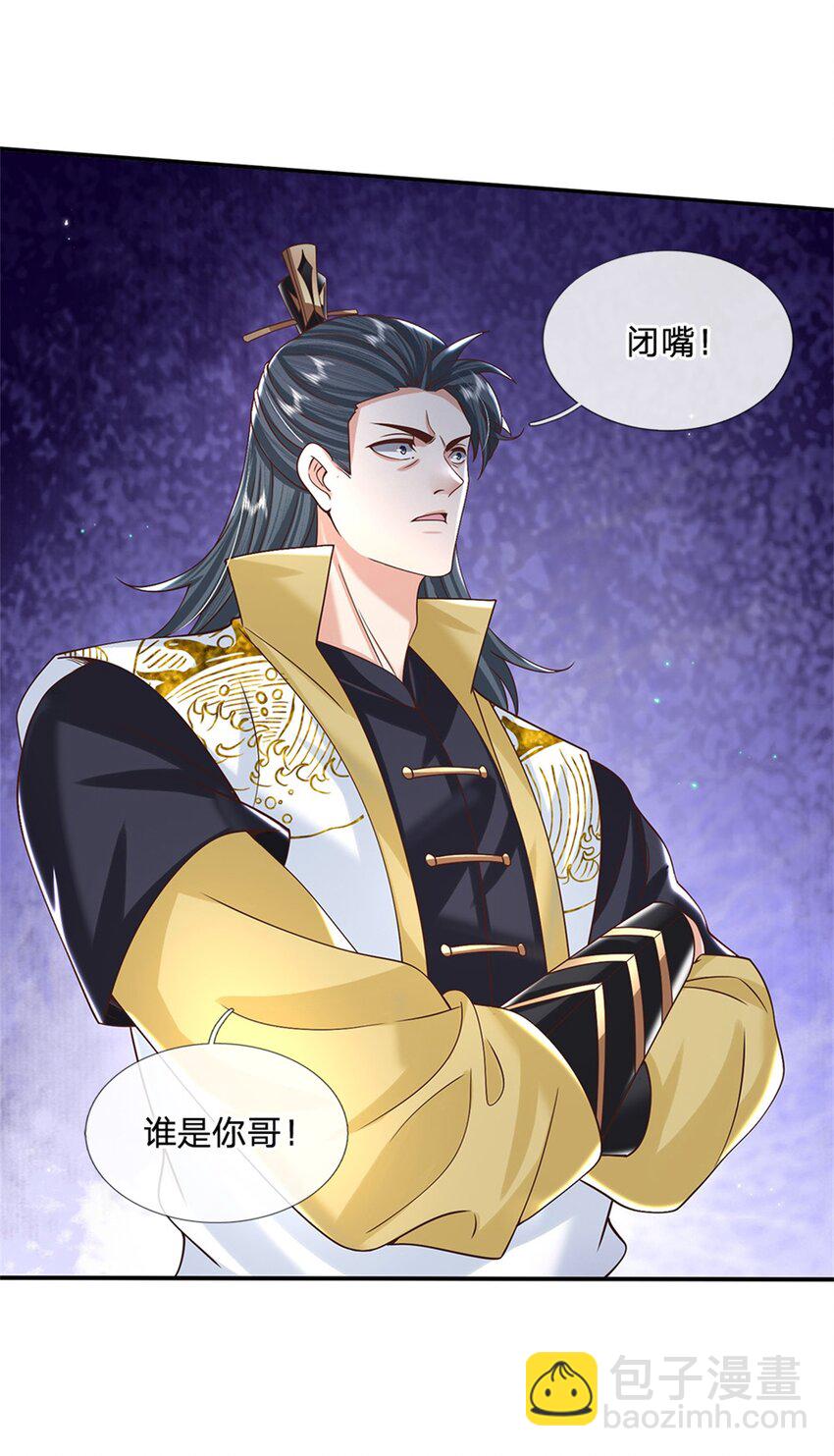 第11话 你还手试试？-第11话