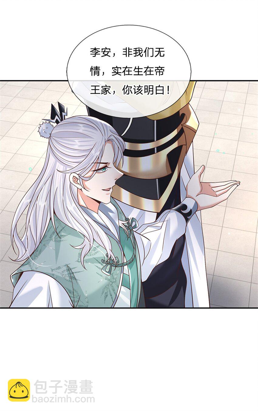 第11话 你还手试试？-第11话