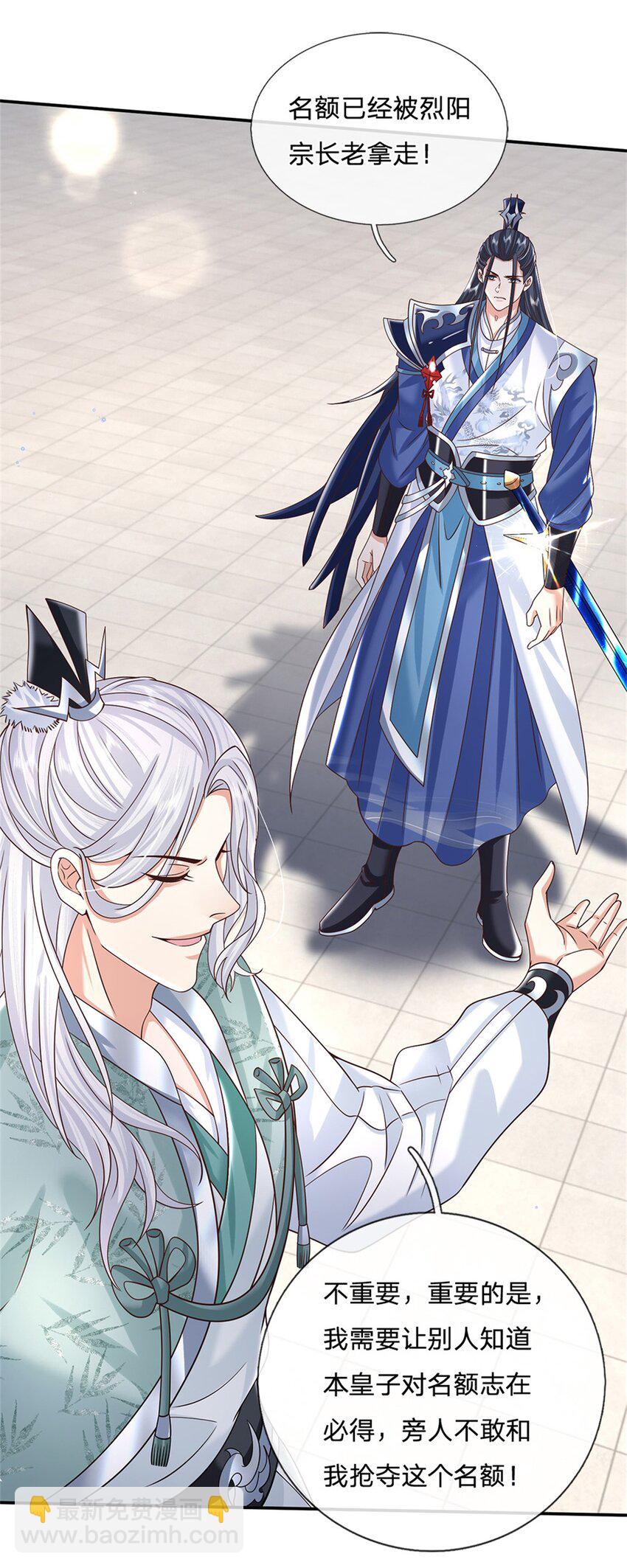 第11话 你还手试试？-第11话