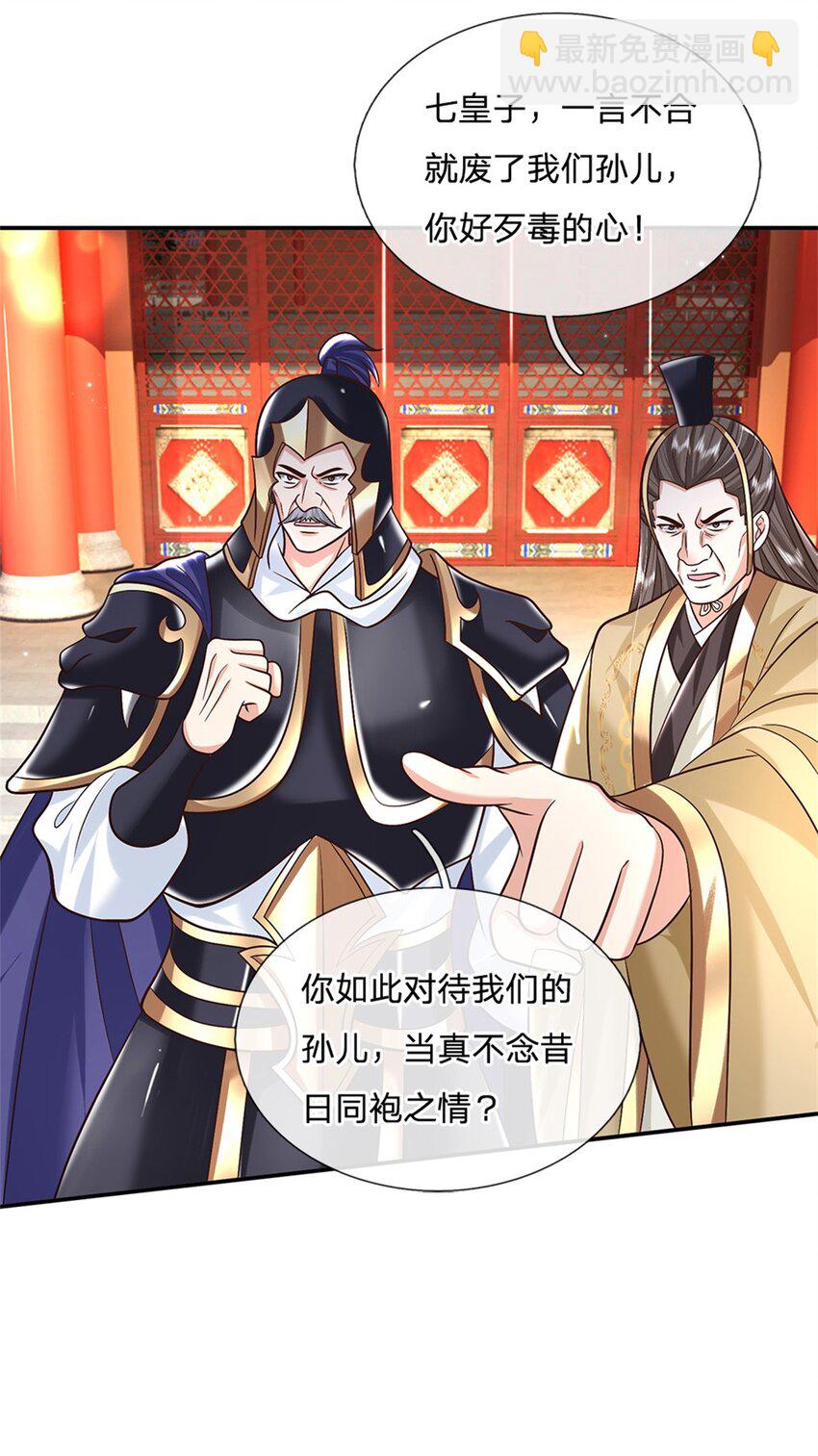 第11话 你还手试试？-第11话