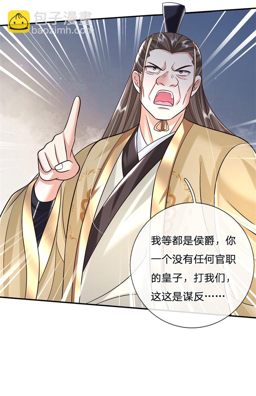 第11话 你还手试试？-第11话