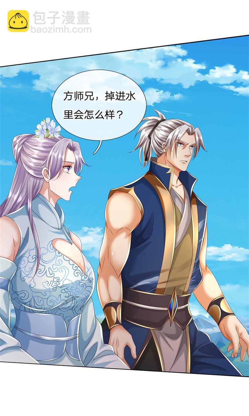 第101话 故意抹黑-第101话