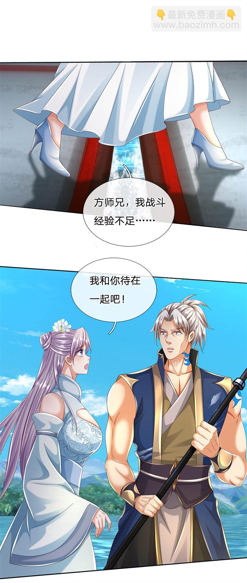 第101话 故意抹黑-第101话