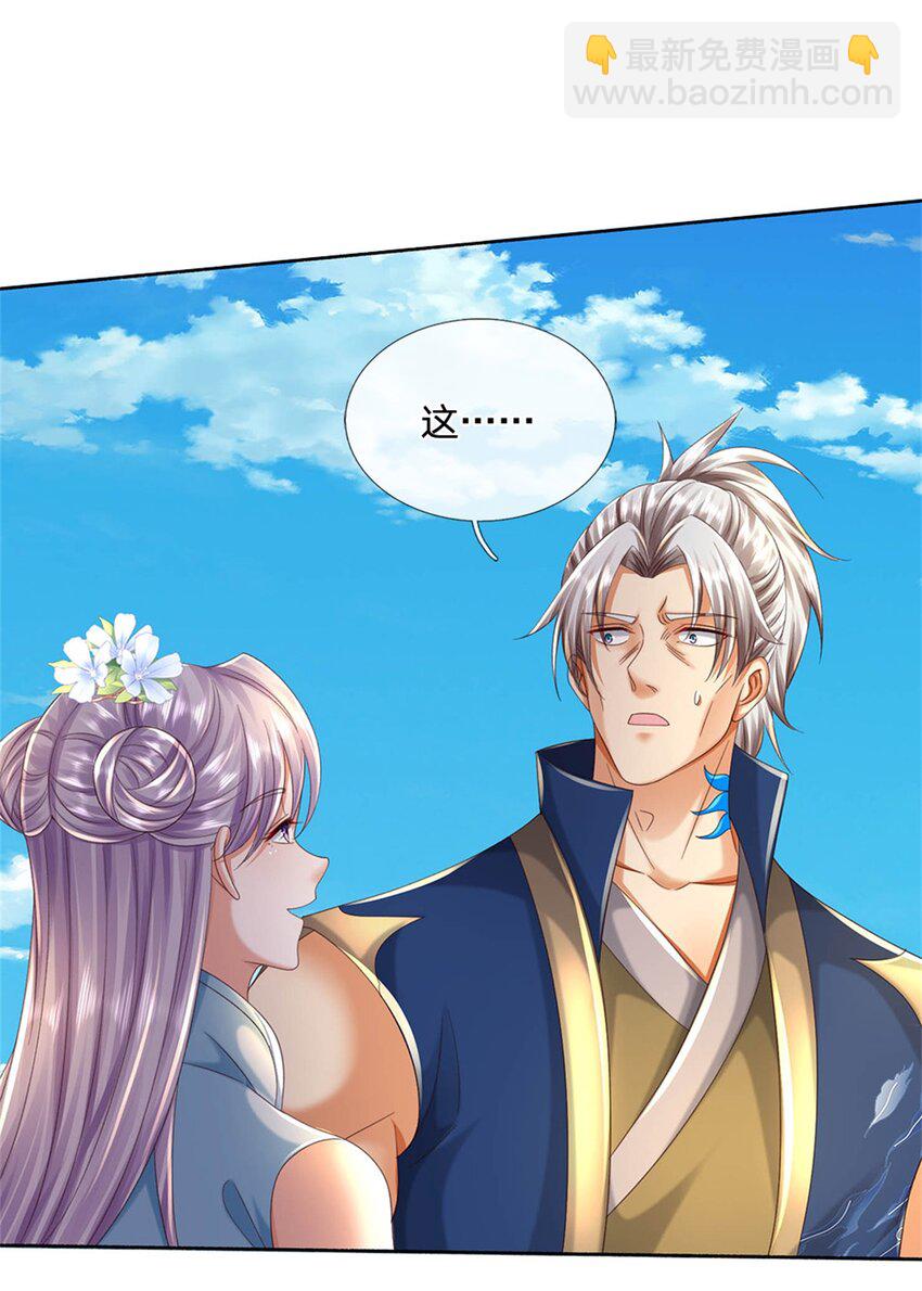 第101话 故意抹黑-第101话