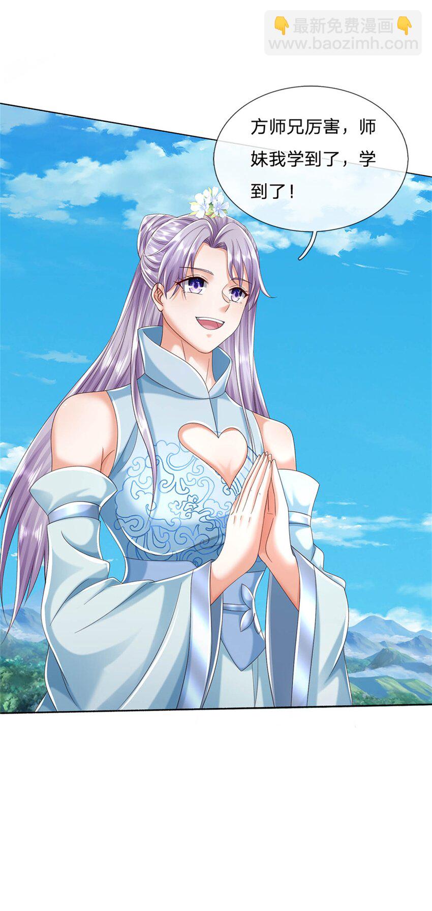 第101话 故意抹黑-第101话