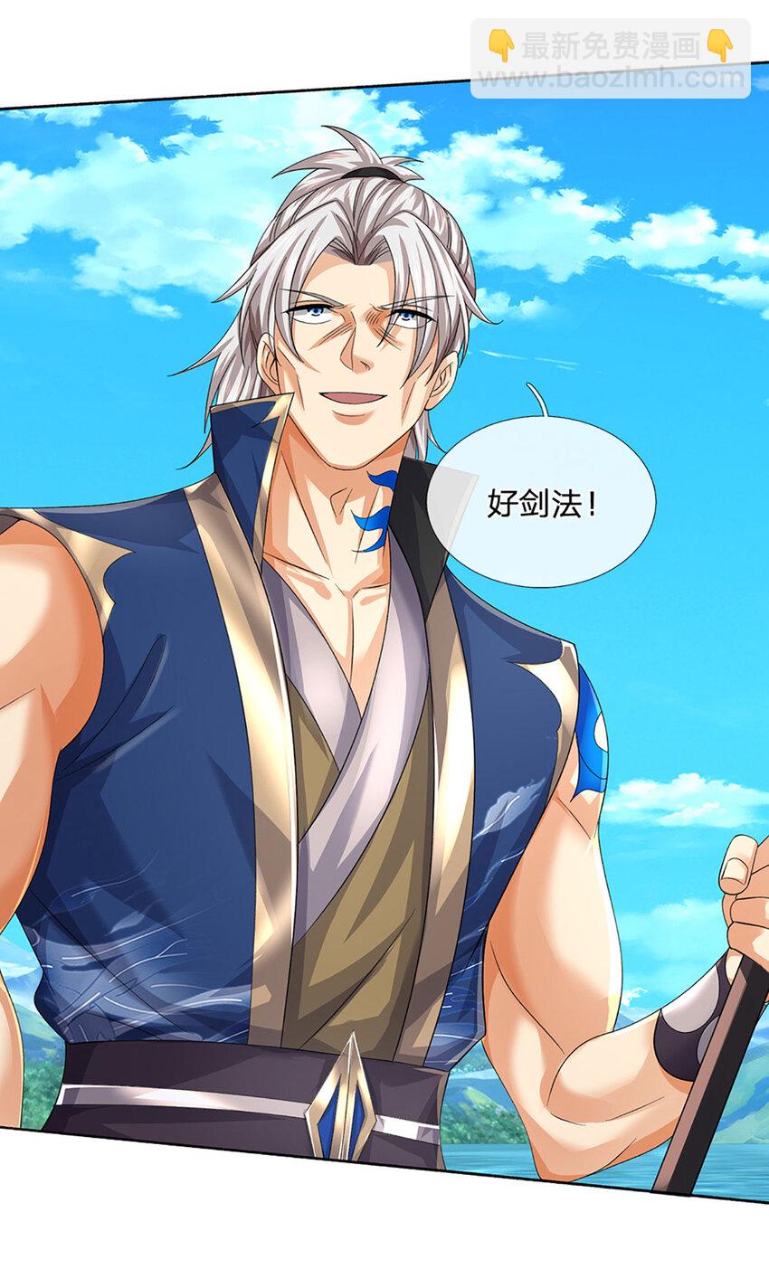 第101话 故意抹黑-第101话